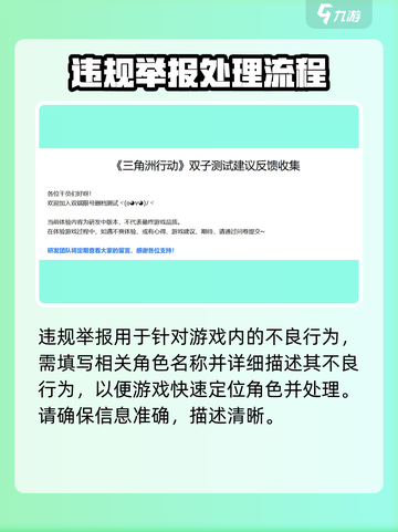 三角洲行动反馈渠道在哪介绍截图3