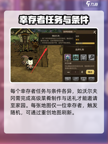 饥荒新家园🔥幸存者解锁方法全揭秘！🎮截图3