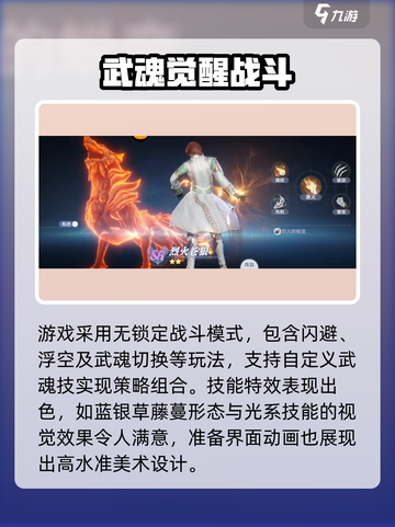 斗罗大陆猎魂世界内测资格获取方法介绍截图5