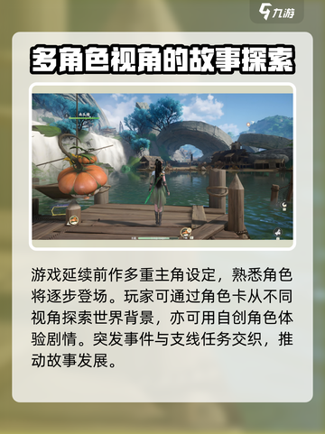 仙剑世界值得玩吗介绍截图2