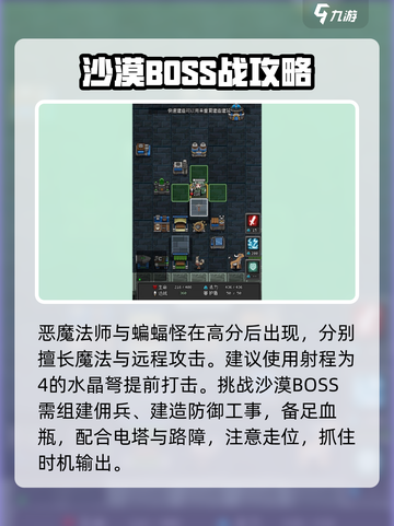 🔥《沙盒勇者》怪物全灭攻略💥截图3