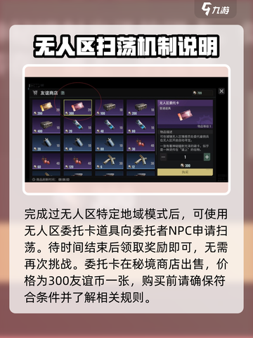破碎之地无人区在哪介绍截图5