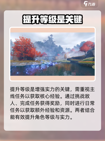 斗罗大陆诛邪传说新手攻略介绍截图4