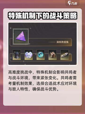 鸣潮⚡全息战略会刷新！带你一探究竟🔥截图4