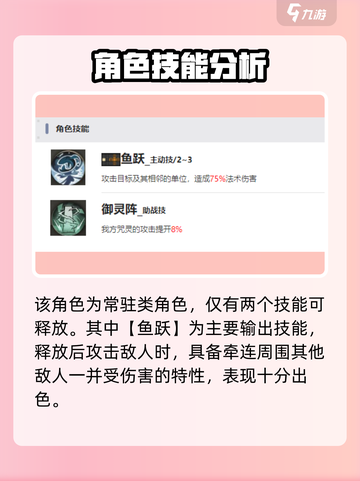 野火流明柳按怎么样介绍截图3