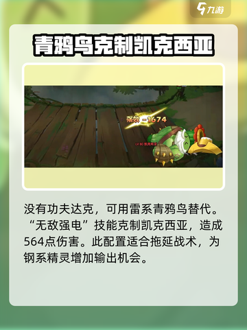 西普大陆手游🔥凯克希亚打法攻略，轻松通关秘籍！截图8