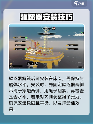 渔帆暗涌驱逐器用法🔥手游玩家必看！截图4