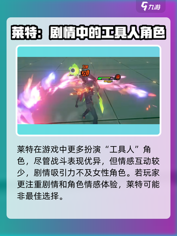 绝区零莱特值得抽吗介绍截图7