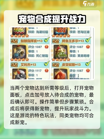 冒险岛🔥宠物合成玩法大揭秘！📍截图3