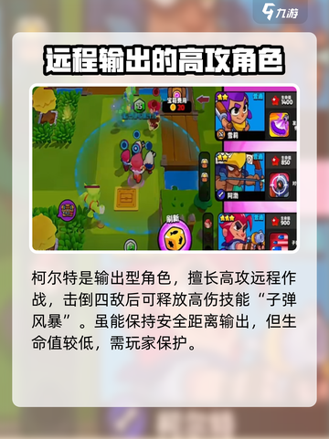 爆裂小队🔥全英雄介绍来啦！游戏党必看🎉截图8