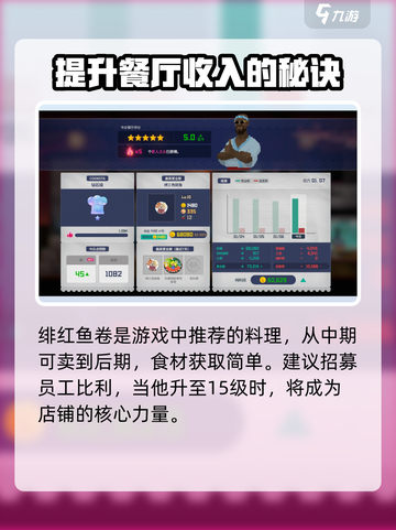 潜水员戴夫员工攻略介绍截图4