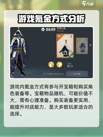 暗影格斗3💎充值秘籍，快速变强攻略！截图4