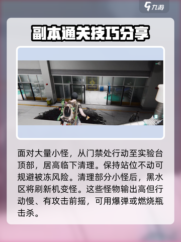 七日世界暗狱收容井打法介绍介绍截图4