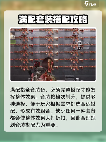 萤火突击最强满配攻略介绍截图2