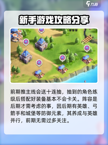 风暴之眼手游攻略指南介绍截图4