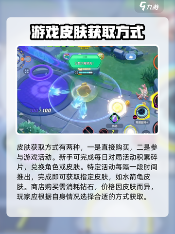 宝可梦大集结水箭龟怎么获得介绍截图3