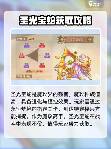 西普大陆手游🔥新手必练精灵推荐✨截图4