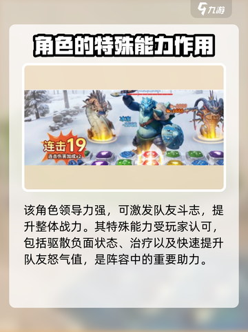 帝国与魔法🔥罗德阵容搭配全攻略！助你战无不胜✨截图3