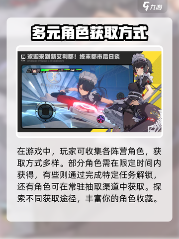 绝区零🔥公测开服时间大曝光，快来抢先看！截图5