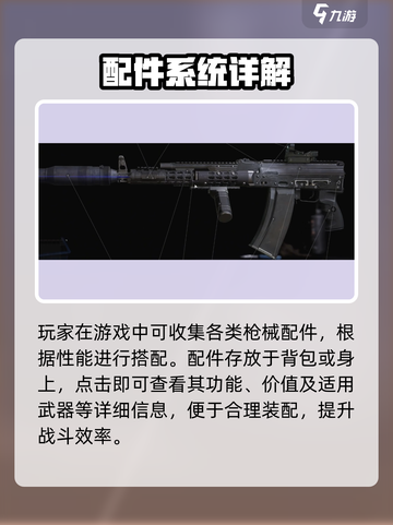 萤火突击🔥神级配件曝光！截图2