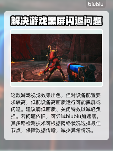 战锤40K爆弹枪2黑屏闪退？💥一招教你搞定！🎮截图3
