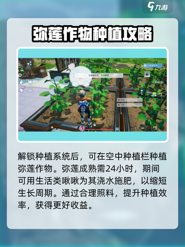 创造吧我们的星球🔥弥莲获取方式大揭秘！💎截图4