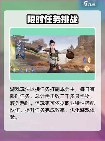 新天龙八部手游🔥全方位评测解析来了！截图3