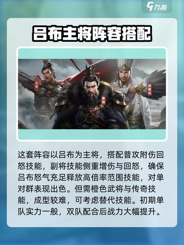 九牧之野PVP阵容推荐介绍截图5