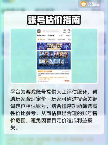 🎮王者荣耀卖号平台大揭秘！速看！截图4