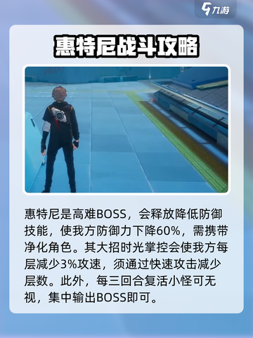 伊瑟副本攻略详解介绍截图6