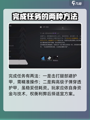 萤火突击极致扫腿任务怎么做介绍截图4