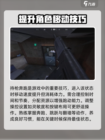 萤火突击如何滑跑介绍截图4