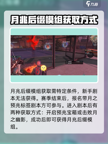 七日世界月兆模组词条怎么样介绍截图2
