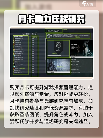 星际战甲手游月卡🔥超值用途大揭秘！🚀截图3
