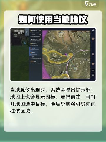 永劫无间手游地脉仪🔥超强道具详解来了！截图3