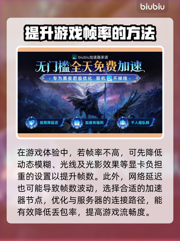 艾尔登法环黑夜君临帧数🔥提升秘籍✨游戏流畅必备！截图3