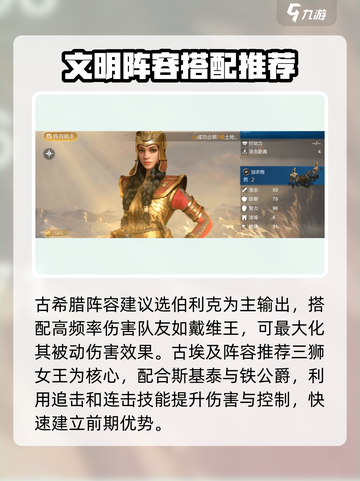 世界启元🔥武将搭配攻略，最强组合一网打尽！截图3