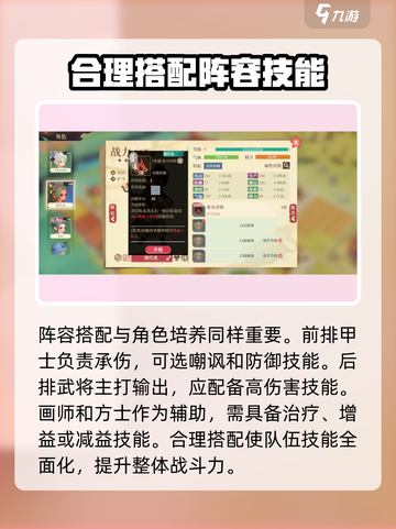 筑城与探险战斗技巧详解介绍截图3