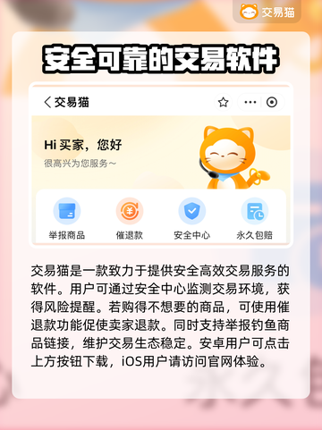 游戏账号能卖吗？这些渠道帮你变现🔥🎮截图2