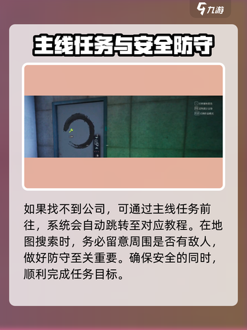 萤火突击🔥净化信息素位置大曝光！ Gamer必看📍截图5