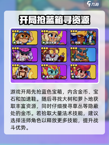 爆裂小队怎么玩介绍截图4