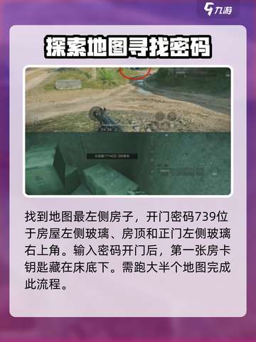 三角洲行动D1-3钥匙在哪​介绍截图3