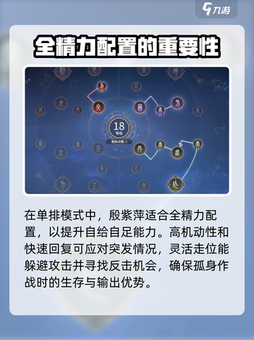永劫无间殷紫萍天赋推荐介绍截图5