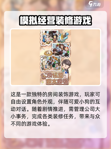 筑梦事务所公测时间🔥提前知道！🎮截图4