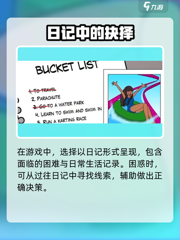 泡泡日记🔥超全玩法攻略分享，轻松制胜的秘诀在这里！截图3