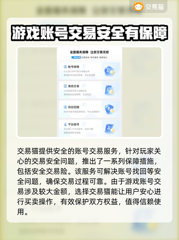 绝地求生皮肤交易平台🔥吃鸡买号必备！截图4