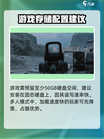 三角洲行动最低配置是多少介绍截图4
