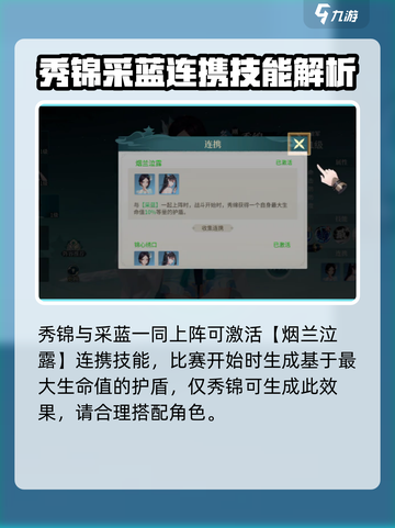 江湖如梦手游秀锦怎么获取介绍截图4