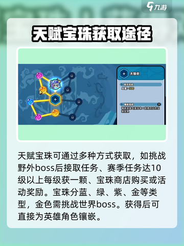 英勇之地吸血鬼天赋🔥宝珠搭配全攻略🎉截图4