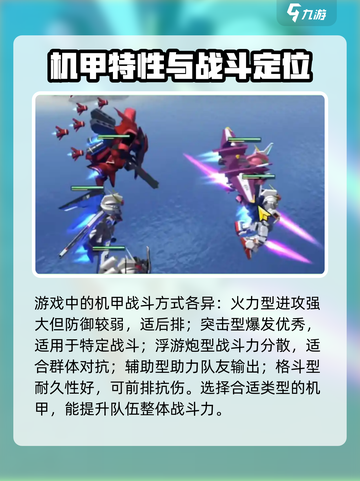 高达钢铁之诗新手游戏技巧介绍截图3